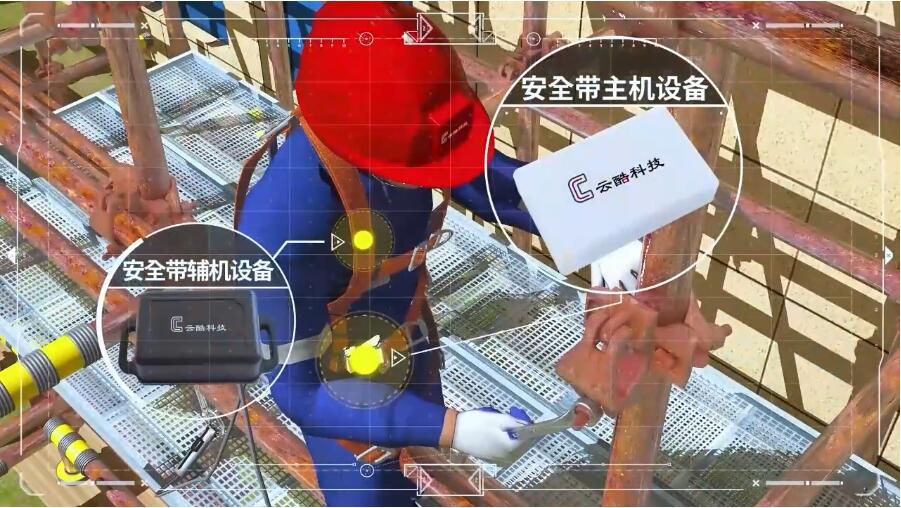 智能安全帶